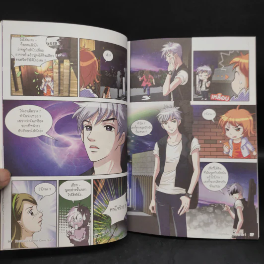 รักนี้ต้องร็อก ฉบับการ์ตูน 2 เล่มจบ - สตูดิโอ แฮดัม รูปที่ 7