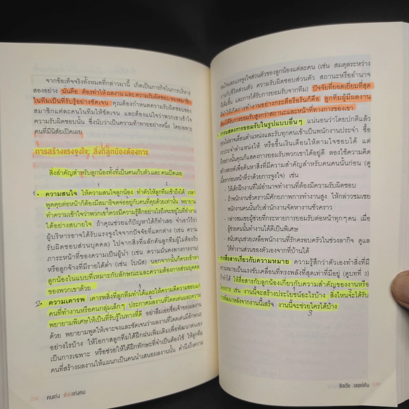 คนเก่งต้องเก่งคน - Silvia Lohken (ซิลเวีย เลอห์เคิน) รูปที่ 7
