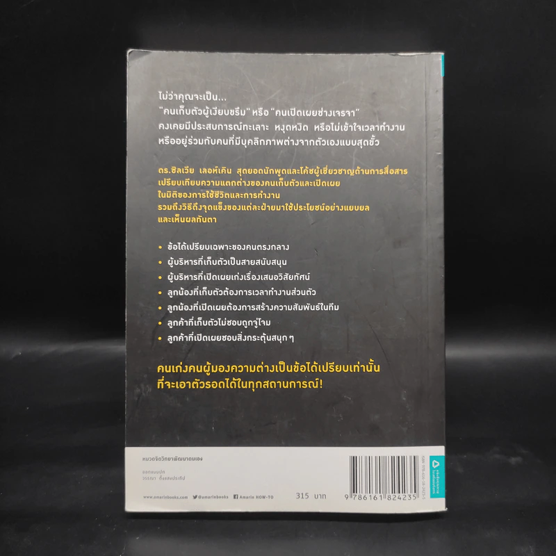 คนเก่งต้องเก่งคน - Silvia Lohken (ซิลเวีย เลอห์เคิน) รูปที่ 2