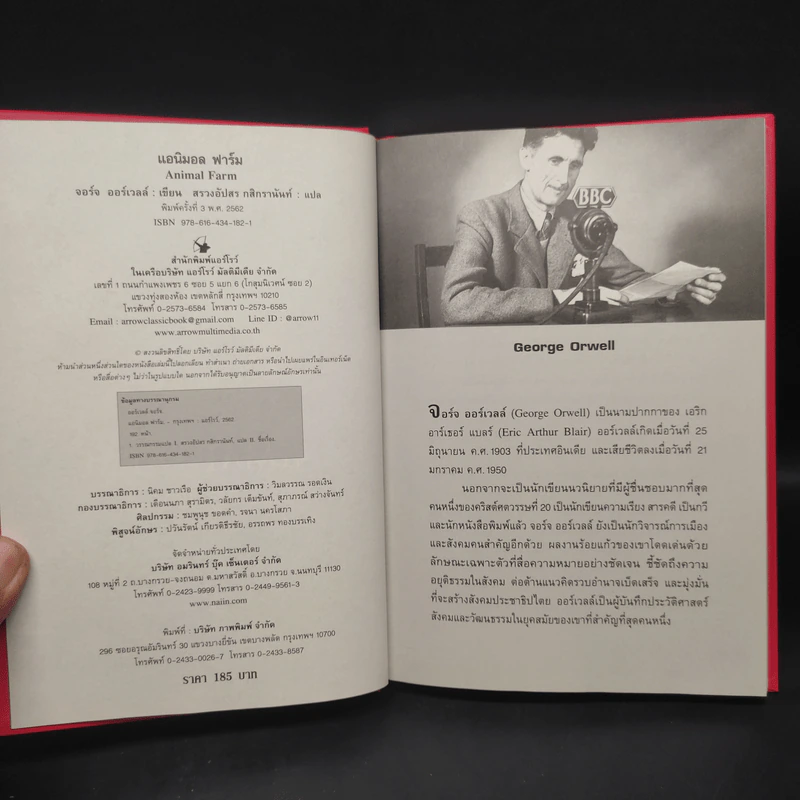 Animal Farm แอนิมอลฟาร์ม การเมืองเรื่องสรรพสัตว์ (ปกแข็ง) - George Orwell (จอร์จ ออร์เวลล์) รูปที่ 5