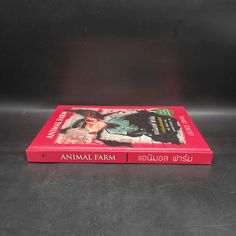 Animal Farm แอนิมอลฟาร์ม การเมืองเรื่องสรรพสัตว์ (ปกแข็ง) - George Orwell (จอร์จ ออร์เวลล์) รูปที่ 3