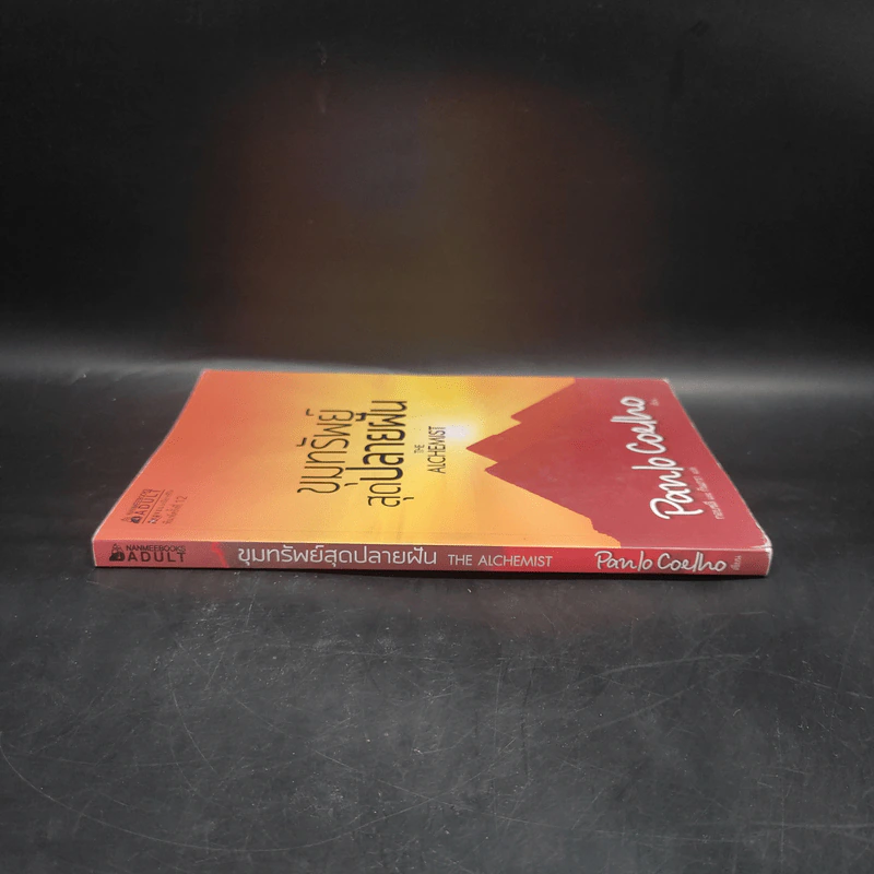 ขุมทรัพย์สุดปลายฝัน : The Alchemist - Paulo Coelho รูปที่ 3