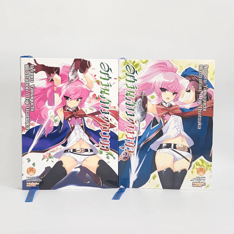 นิยาย อัศวินสาวจ้าววายุ เล่ม 1-2 รูปที่ 1