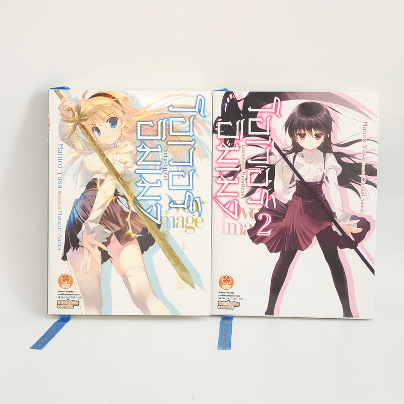นิยาย โอเวอร์ อิมเมจ เล่ม 1-2 รูปที่ 1
