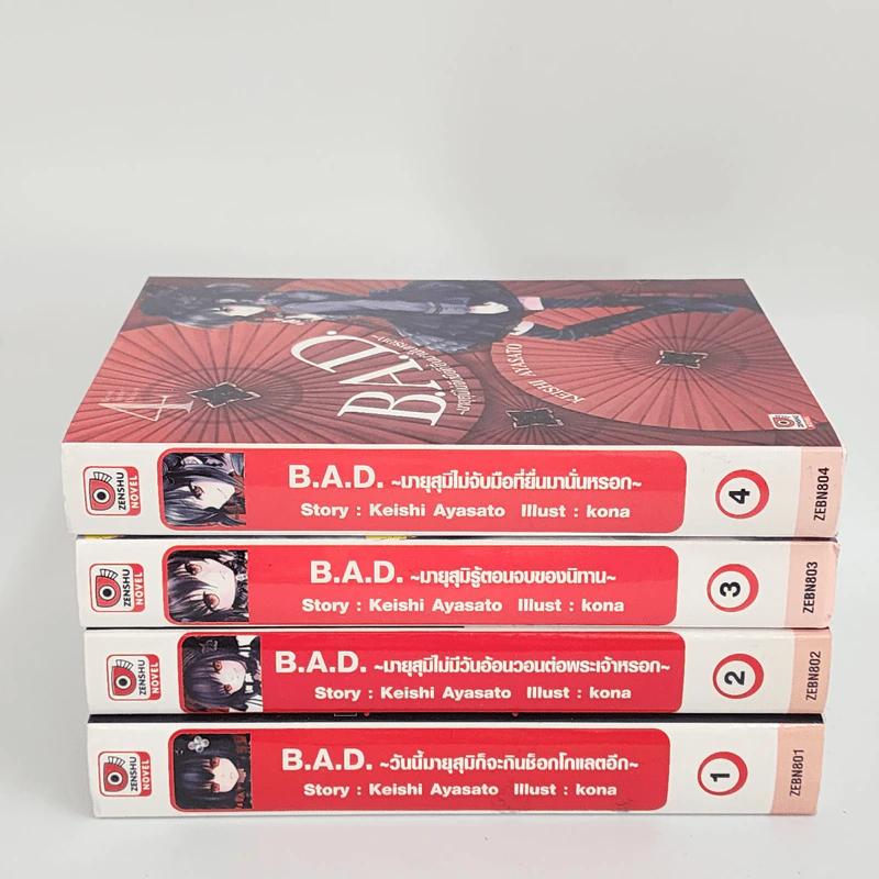 นิยาย B.A.D. เล่ม 1-4 - Keishi Ayasato รูปที่ 2