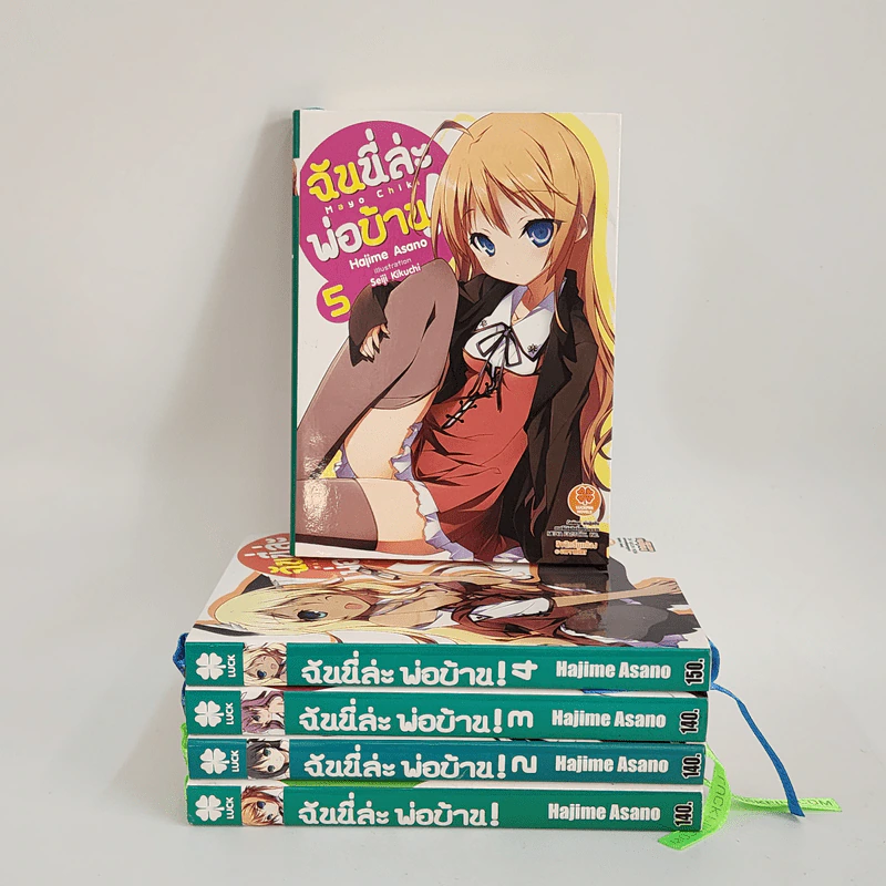 นิยาย ฉันนี่ล่ะ พ่อบ้าน เล่ม 1-5 - Hajime Asano รูปที่ 1