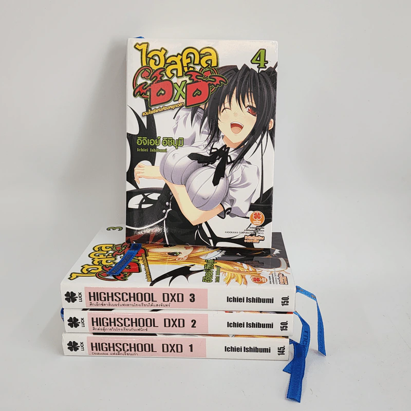นิยาย HIGHSCHOOL DXD เล่ม 1-4 รูปที่ 1