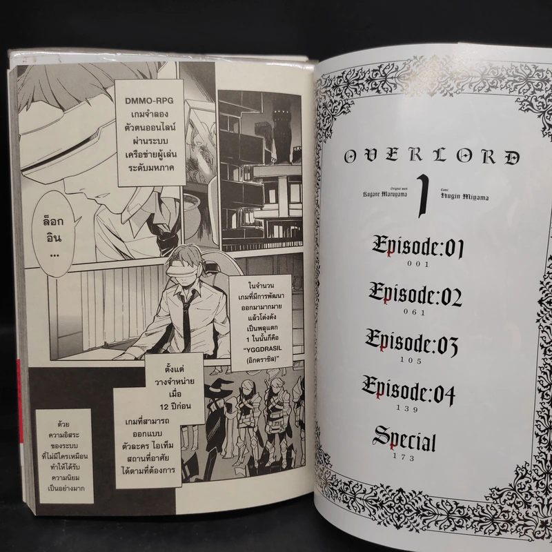 การ์ตูน Overlord เล่ม 1-4 รูปที่ 4