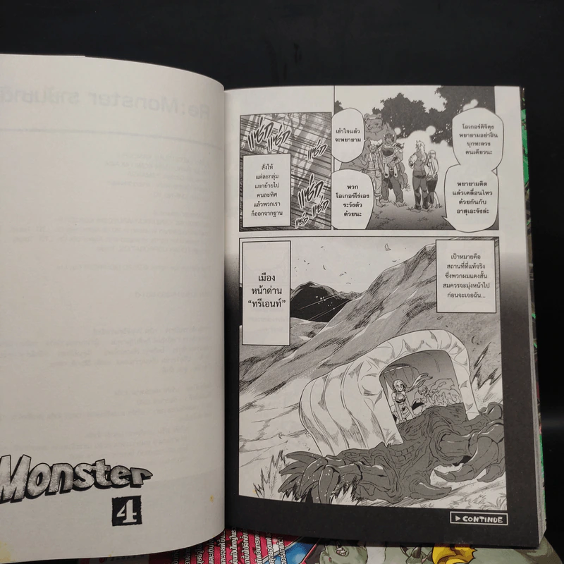 Re:Monster ราชันชาติอสูร เล่ม 1-4 - Kanekiru Kogitsune รูปที่ 6