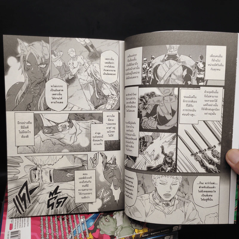 Re:Monster ราชันชาติอสูร เล่ม 1-4 - Kanekiru Kogitsune รูปที่ 5