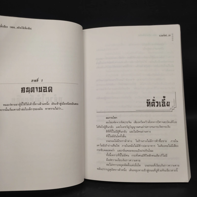 ตำนานชอลิ้วเฮียง 8 เล่ม จบในตอน - โก้วเล้ง, น.นพรัตน์ รูปที่ 9
