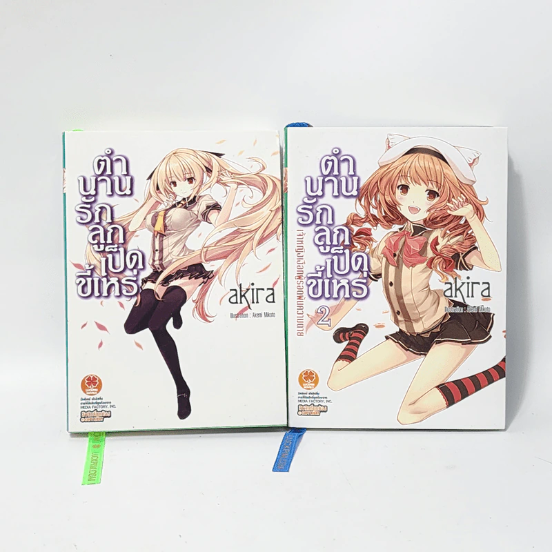 นิยาย ตำนานรักลูกเป็ดขี้เหร่ เล่ม 1-2 รูปที่ 1