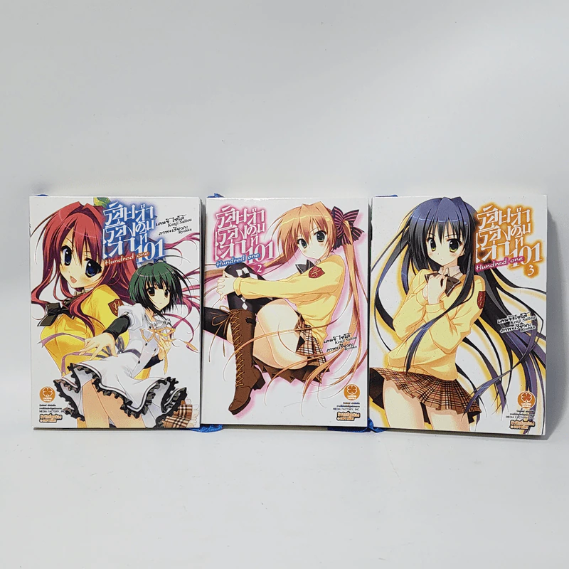 นิยาย ร้อยเรื่องเล่าลำดับที่ 101 เล่ม 1-3 รูปที่ 1
