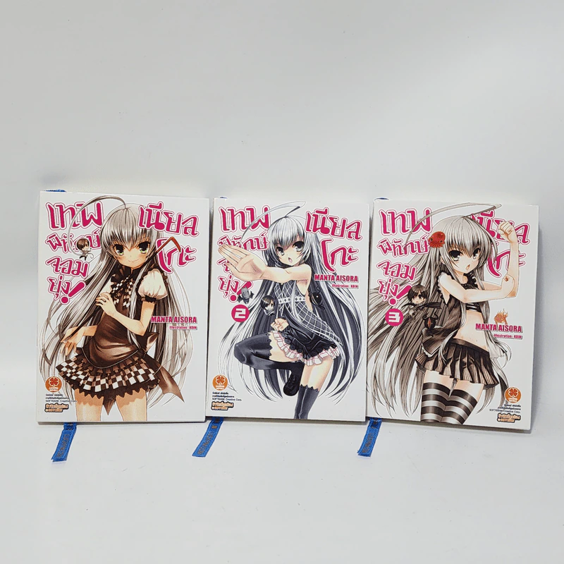 นิยาย เทพพิทักษ์จอมยุ่ง! เนียลโกะ เล่ม 1-3 รูปที่ 1