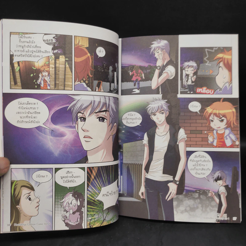 รักนี้ต้องร็อก ฉบับการ์ตูน 2 เล่มจบ - สตูดิโอ แฮดัม รูปที่ 7