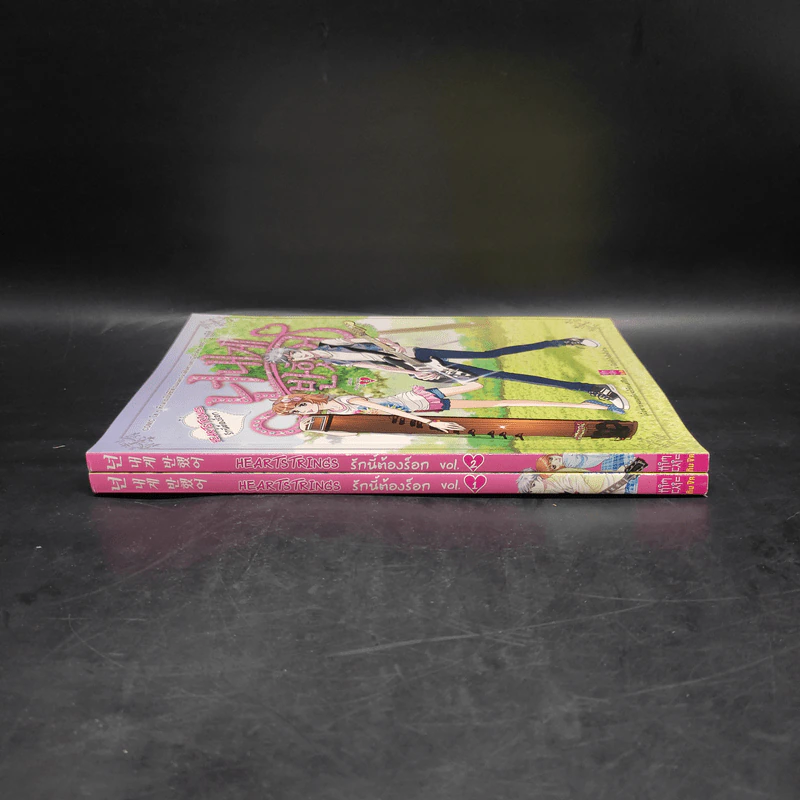 รักนี้ต้องร็อก ฉบับการ์ตูน 2 เล่มจบ - สตูดิโอ แฮดัม รูปที่ 3