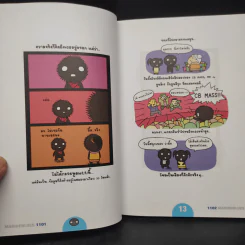 มารีนบลูส์ เล่ม 1-3 - ชองชอลยอน รูปที่ 5