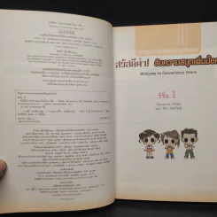 สวัสดีค่า! รับความสนุกเพิ่มมั้ยคะ Season 1-3 - ชีคังมิน รูปที่ 4