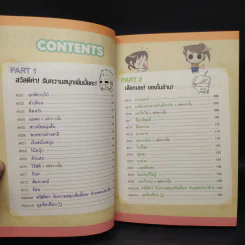 สวัสดีค่า! รับความสนุกเพิ่มมั้ยคะ Season 1-3 - ชีคังมิน รูปที่ 9