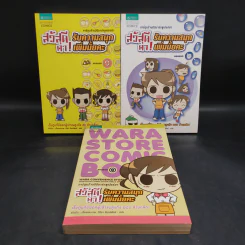 สวัสดีค่า! รับความสนุกเพิ่มมั้ยคะ Season 1-3 - ชีคังมิน รูปที่ 1