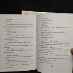 วีรบุรุษสำราญ 2 เล่มจบ - โก้วเล้ง, น.นพรัตน์ รูปที่ 8