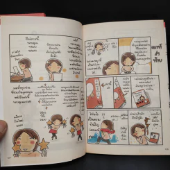 ชีวิตคนโสด โหดมันฮา เล่ม 1-2 - Morishita Emiko รูปที่ 7