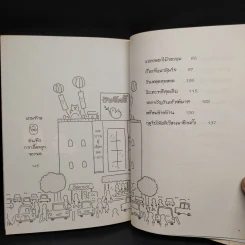 คุณแม่ 30 คะแนน เล่ม 1-2 - TAKAGI Naoko รูปที่ 7