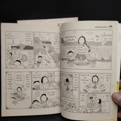 คุณแม่ 30 คะแนน เล่ม 1-2 - TAKAGI Naoko รูปที่ 6