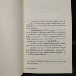 นิยาย ยาคุโมะ นักสืบวิญญาณ 5 เล่มจบ - คามินากะ มานาบุ รูปที่ 7