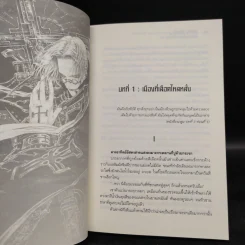 นิยาย นักล่าแวมไพร์สายพันธุ์อสูร (R.O.M) เล่ม 1-2 - Sunao Yoshida รูปที่ 7
