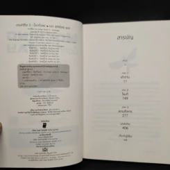 The Hunger Games 3 เล่มจบ - Suzanne Collins (ซูซานน์ คอลลินส์) รูปที่ 8