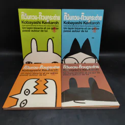 ก๊วนกวน-ก๊วนกระต่าย 4 เล่มจบ - Kobayashi Kentaroh รูปที่ 1