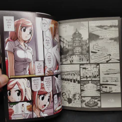 3 Things เล่ม 1-4 - Tong รูปที่ 6