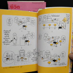 ชีวิต 150 cm เล่ม 1-3 - Takagi Nooko รูปที่ 8
