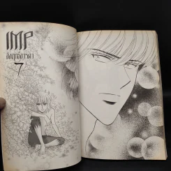 IMP อิงฤทธิ์อารดา เล่ม 1-7 สิริน รูปที่ 4