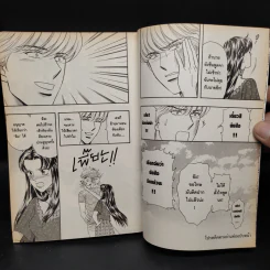 IMP อิงฤทธิ์อารดา เล่ม 1-7 สิริน รูปที่ 7