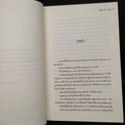 นิยาย เจ้าชายแห่งหายนะ 5 เล่มจบ - Oginome Yuki รูปที่ 5