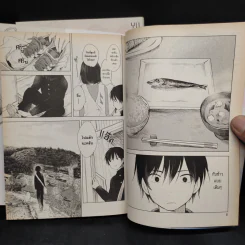 สงครามคาบเรียนสุดท้าย เล่ม 1-2 รูปที่ 6