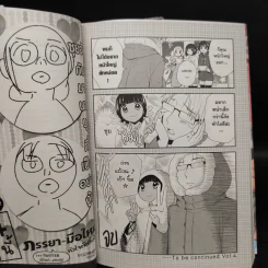 ภรรยามือใหม่ หัวใจต๊ะติ๊งโหน่ง เล่ม 1-3 รูปที่ 8