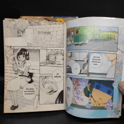ภรรยามือใหม่ หัวใจต๊ะติ๊งโหน่ง เล่ม 1-3 รูปที่ 5