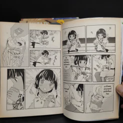 ภรรยามือใหม่ หัวใจต๊ะติ๊งโหน่ง เล่ม 1-3 รูปที่ 6