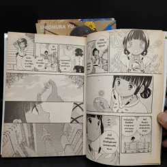 ภรรยามือใหม่ หัวใจต๊ะติ๊งโหน่ง เล่ม 1-3 รูปที่ 7