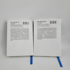 นิยาย สหายรัก X ศัตรูหัวใจ เล่ม 1-2 รูปที่ 3