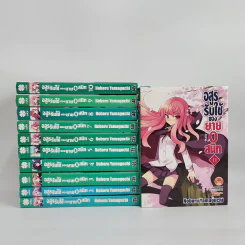 นิยาย อสูรรับใช้ของนาย 0 สนิท เล่ม 1-11 รูปที่ 1