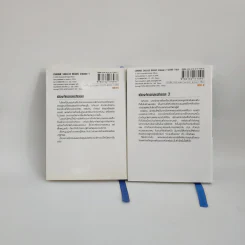 นิยาย เมืองจักรกล เรกิออส เล่ม 1-2 รูปที่ 3