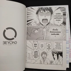 เข้าใจเรื่องอายุรกรรมทางจิตเวชด้วยมังงะ เล่ม 1-3 รูปที่ 7