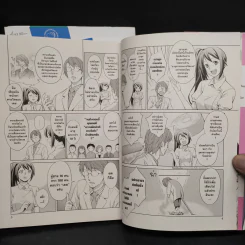 เข้าใจเรื่องอายุรกรรมทางจิตเวชด้วยมังงะ เล่ม 1-3 รูปที่ 6