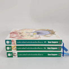 นิยาย องค์ชายจิตป่วนกับน้องเหมียวยิ้มยาก เล่ม 1-3 รูปที่ 2