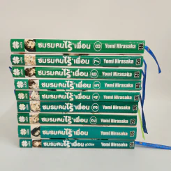 นิยาย ชมรมคนไร้เพื่อน เล่ม 1-8 + ยูนิเวิร์ส รูปที่ 2