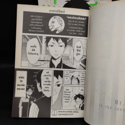 พ่อปรัชญาฮาหน้าตาย เล่ม 1-3 รูปที่ 6